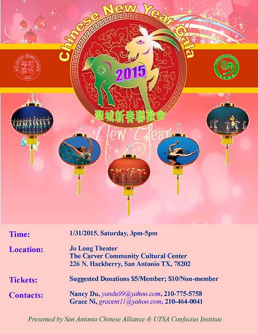 2015 Chinese New Year Gala